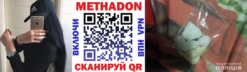 Метадон мёд  kraken   Высоцк 