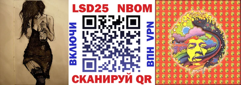 Марки N-bome 1,8мг  Высоцк 